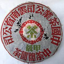 En 2004, un gros bloc de ganache verte à l'huile de coco sucrée au miel avec une odeur agréable 400g.