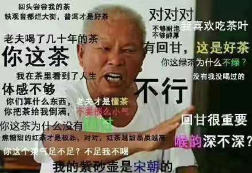 易武老茶人语出惊人：喝冰岛老寨没品味，煤老板的审美