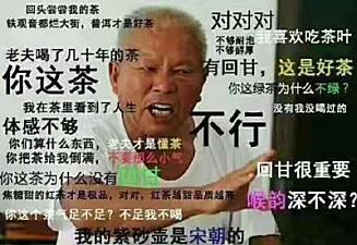 冷門茶飲「冰島老屋」被指無品味　煤炭老闆的觀感