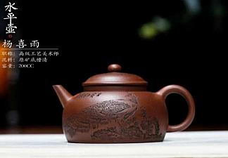 Национальный завод Ян Си Юй «Соответствие» , в первоначальном виде шахты чистые днища, 200 см3.