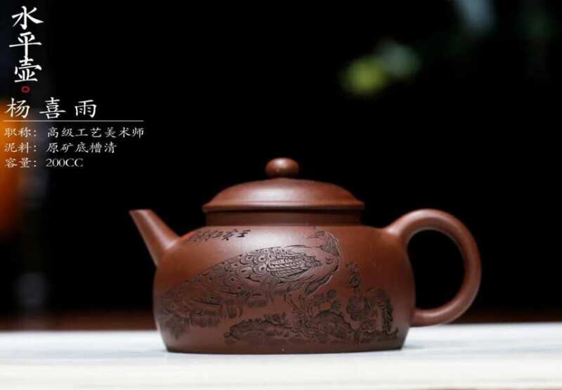 国工杨喜雨「水平壶」,原矿底槽清,200cc